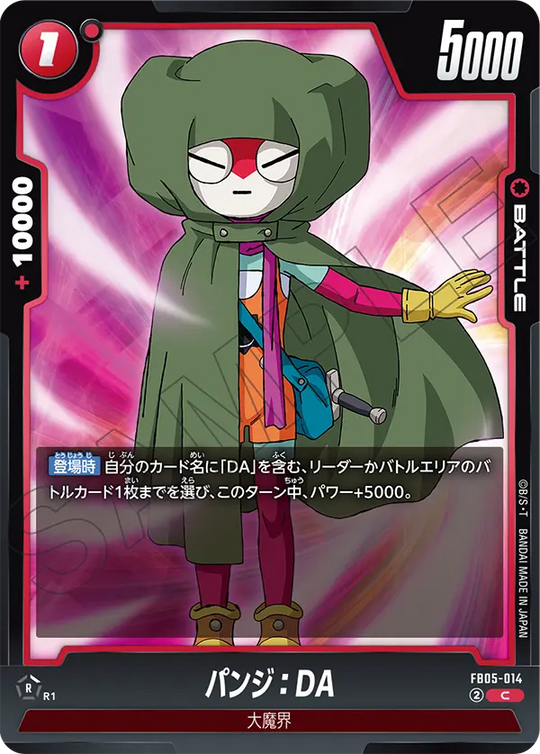 FB05-014 パンジ：DA C