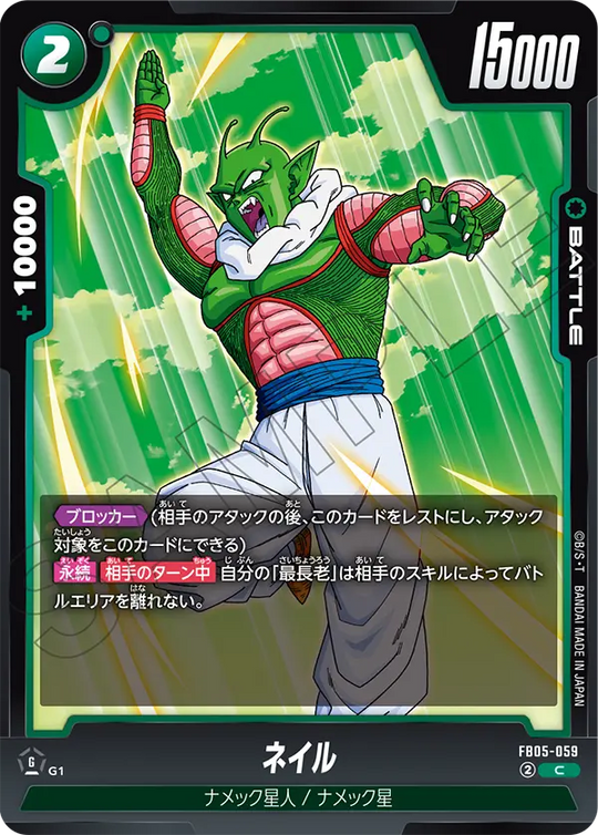 FB05-059 ネイル C