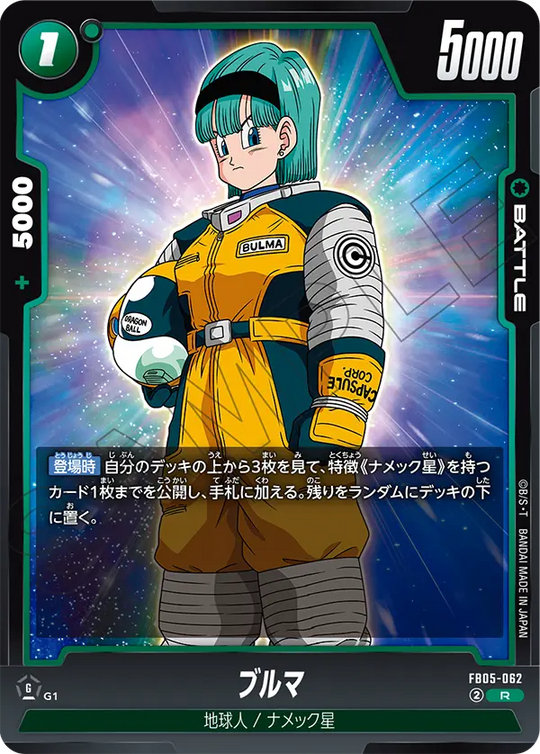 FB05-062 ブルマ R