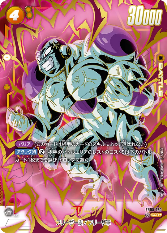 FB05-120 フリーザ SCR★