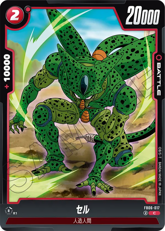 FB06-017 セル C
