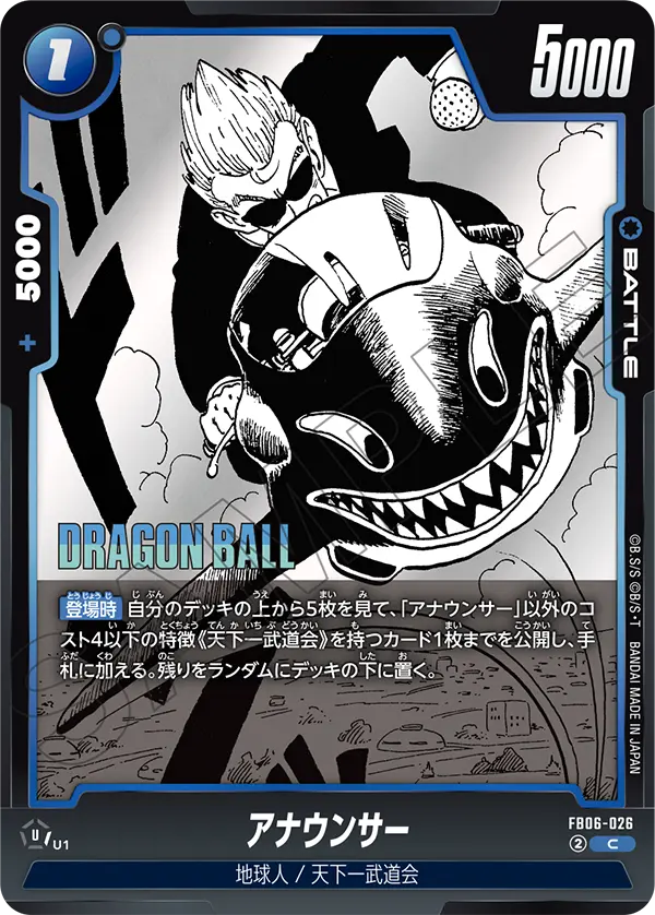 FB06-026 アナウンサー C