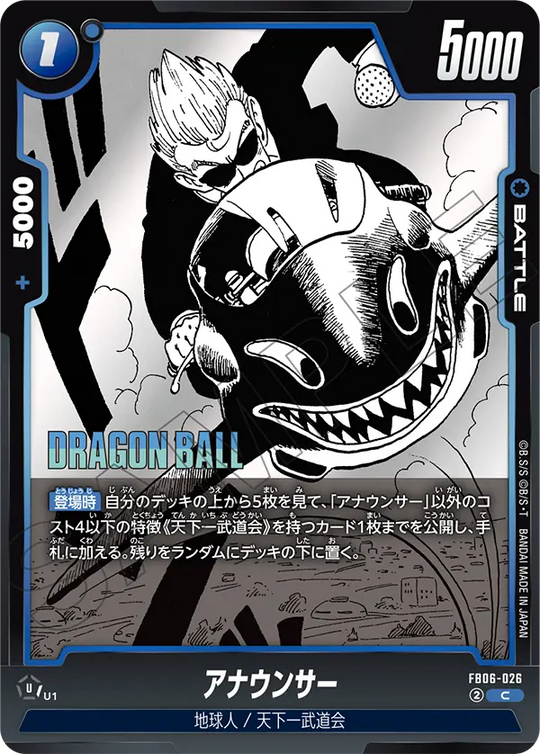 FB06-026 アナウンサー C