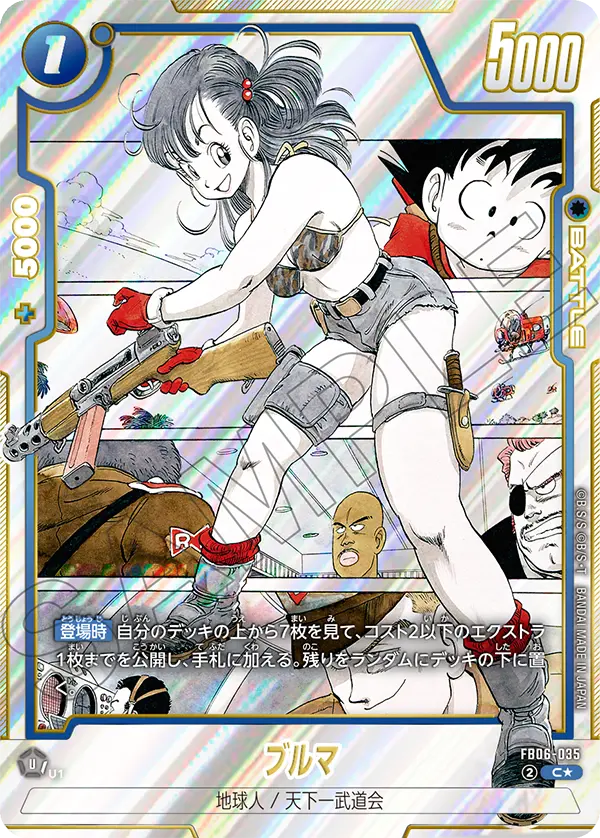 FB06-035 ブルマ C★