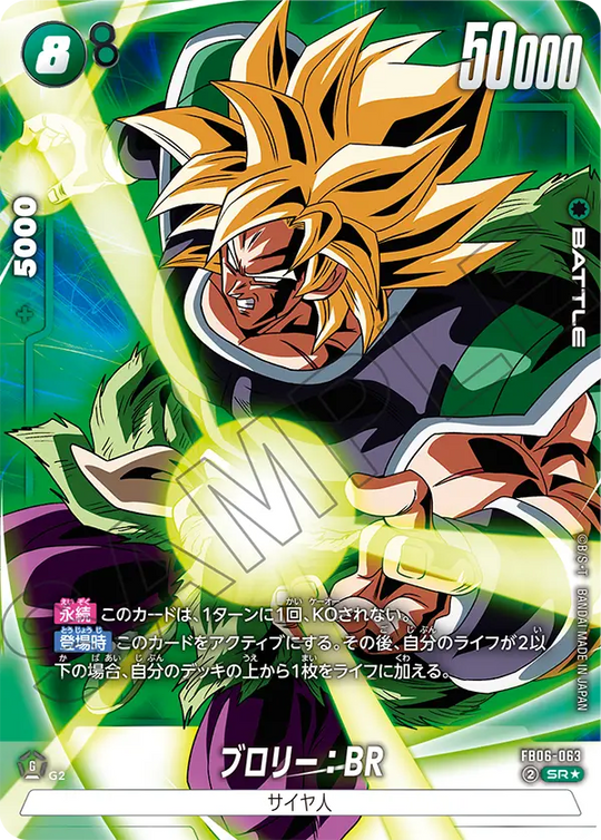 FB06-063 ブロリー：BR SR★