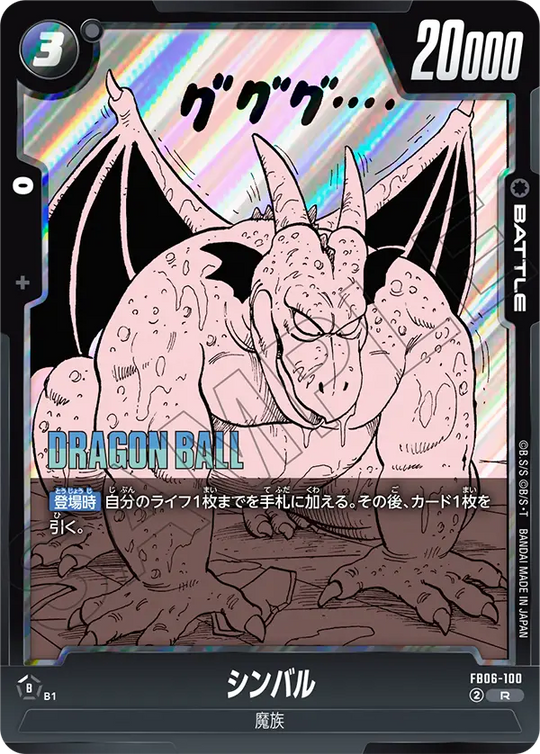 FB06-100 シンバル R