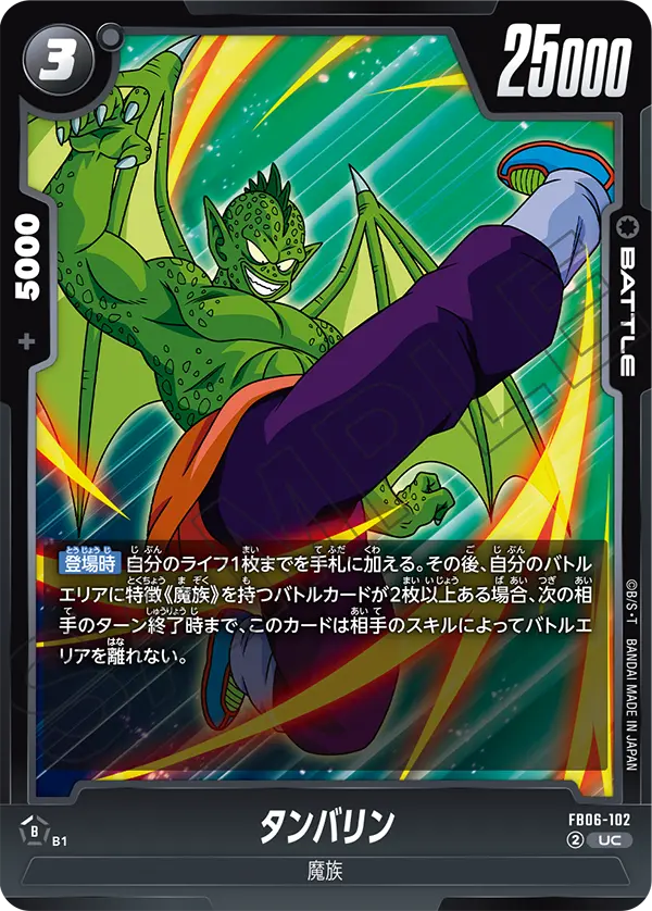 FB06-102 タンバリン UC