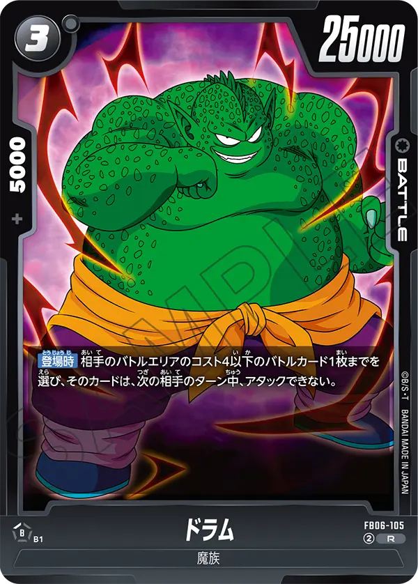 FB06-105 ドラム R