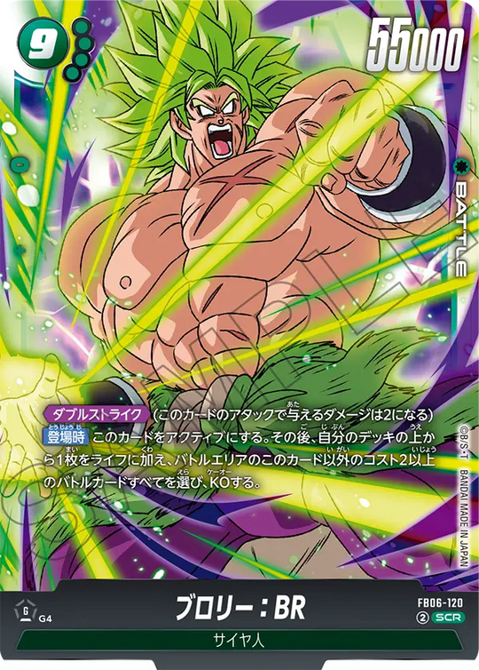 FB06-120 ブロリー：BR SCR