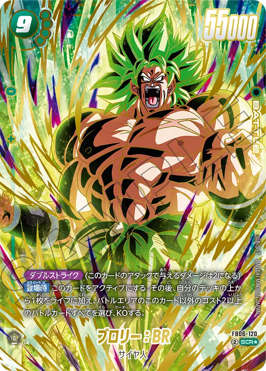 FB06-120 ブロリー：BR SCR★