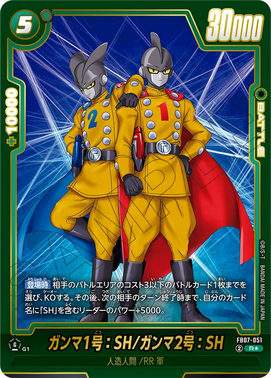 FB07-051 ガンマ1号：SH/ガンマ2号：SH R★
