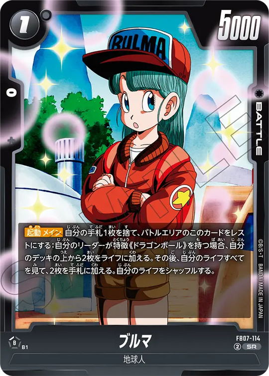 FB07-114 ブルマ SR