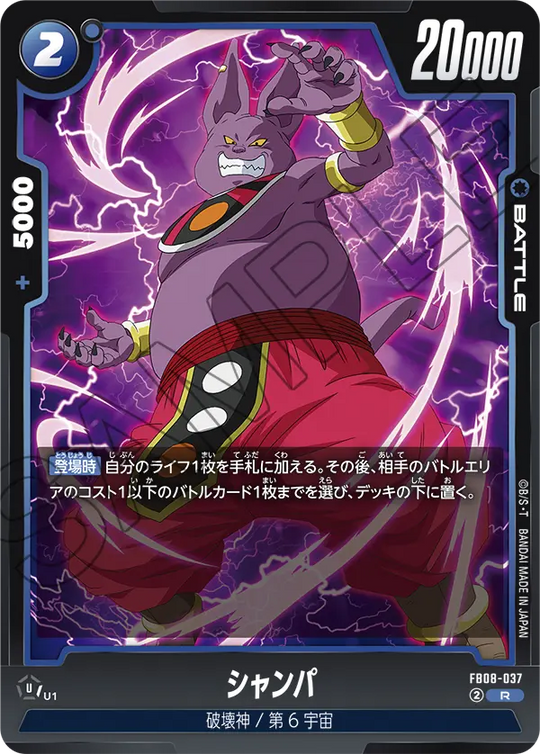 FB08-037 シャンパ R