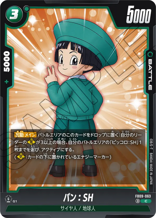 FB09-063 パン：SH C