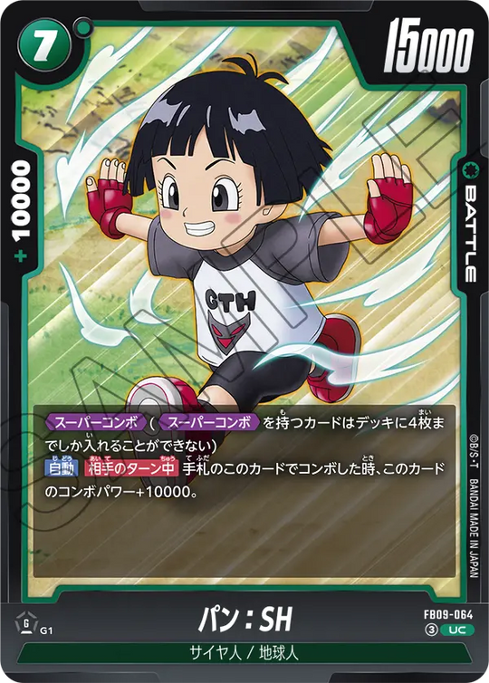 FB09-064 パン：SH UC