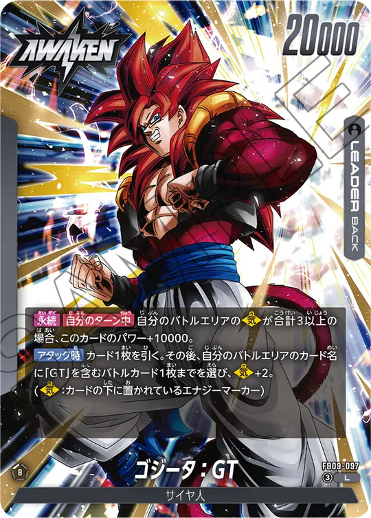 FB09-097 ゴジータ：GT L