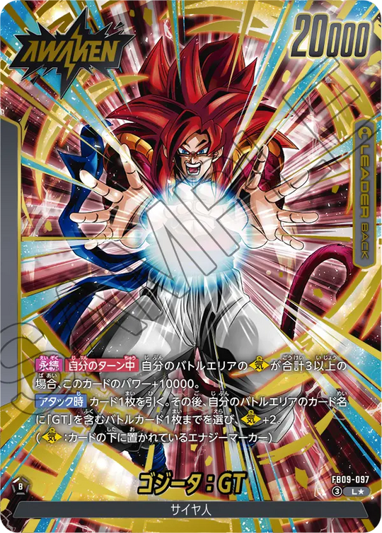 FB09-097 ゴジータ：GT L★