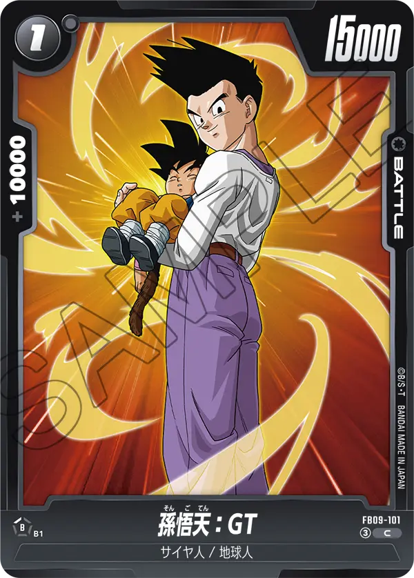 FB09-101 孫悟天：GT C