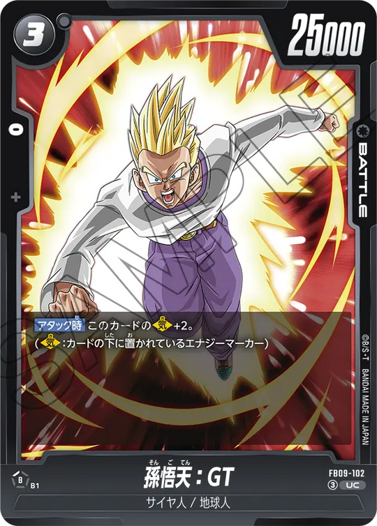 FB09-102 孫悟天：GT UC