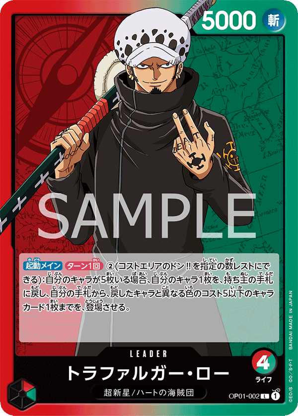 OP01-002 トラファルガー・ロー L