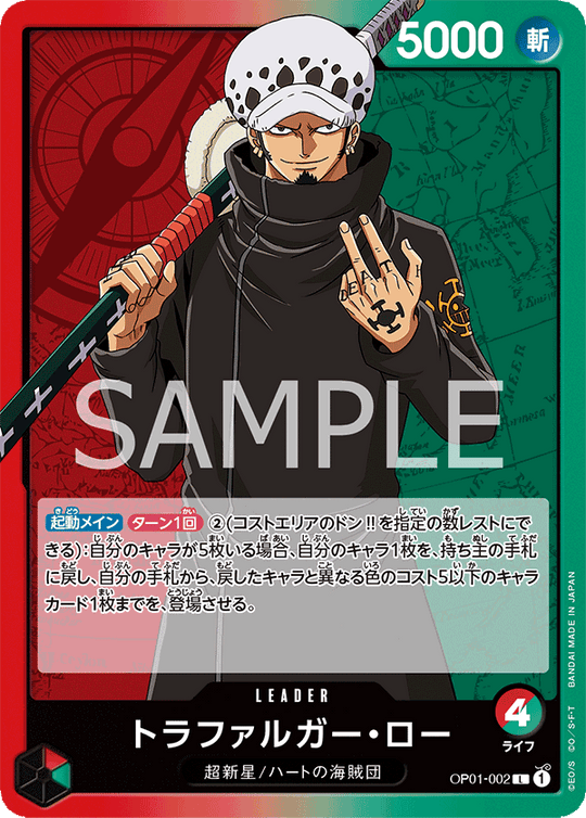 OP01-002 トラファルガー・ロー L