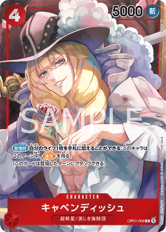 OP01-008 キャベンディッシュ C★