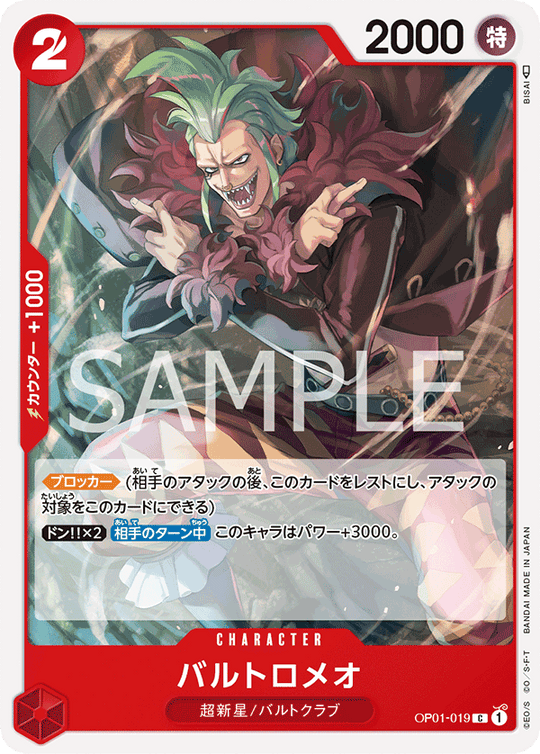 OP01-019 バルトロメオ C