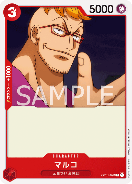 OP01-023 マルコ C