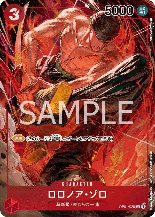 OP01-025 ロロノア・ゾロ SR★
