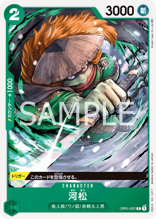 OP01-037 河松 C