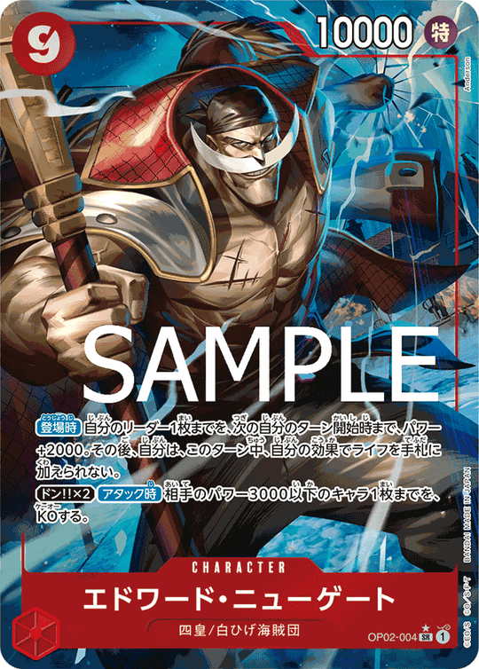 OP02-004 エドワード・ニューゲート SR★