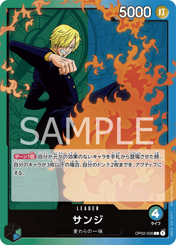 OP02-026 サンジ L