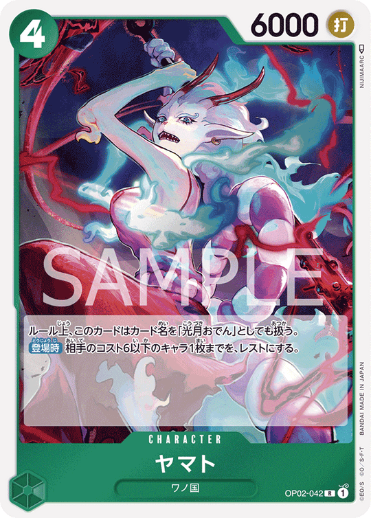 OP02-042 ヤマト R