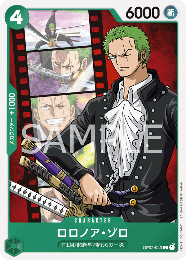 OP02-043 ロロノア・ゾロ C