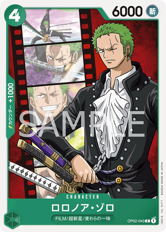 OP02-043 ロロノア・ゾロ C