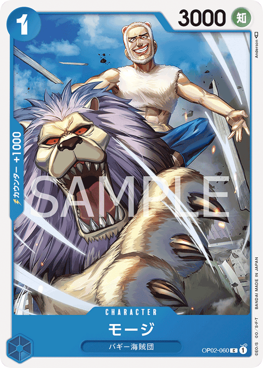 OP02-060 モージ C