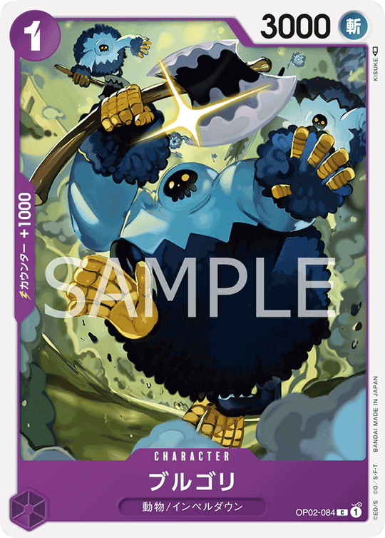 OP02-084 ブルゴリ C