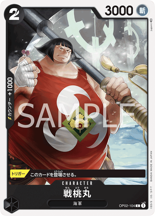 OP02-104 戦桃丸 C