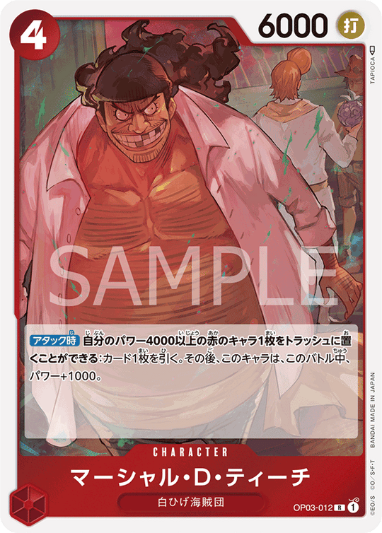 OP03-012 マーシャル・D・ティーチ R