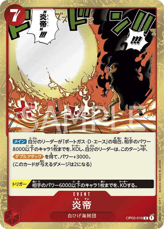 OP03-016 炎帝 R
