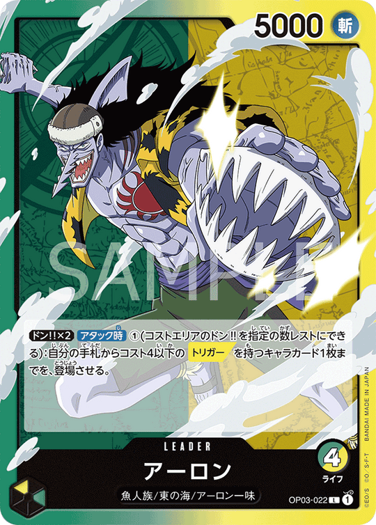 OP03-022 アーロン L