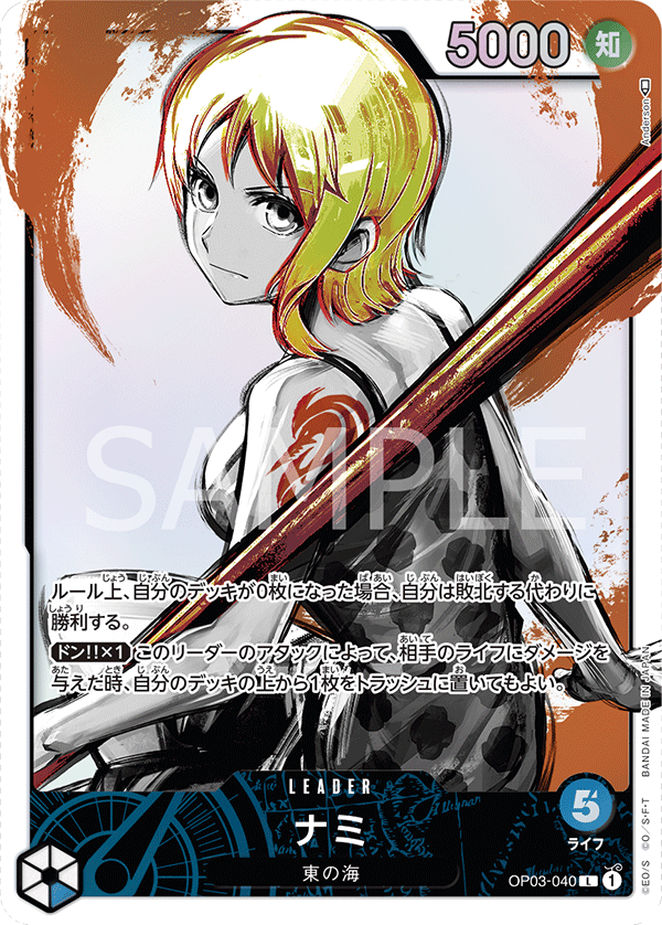 OP03-040 ナミ L★
