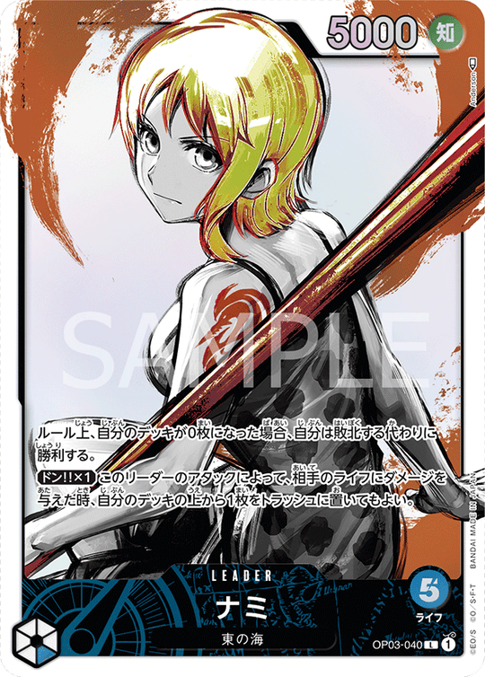 OP03-040 ナミ L★
