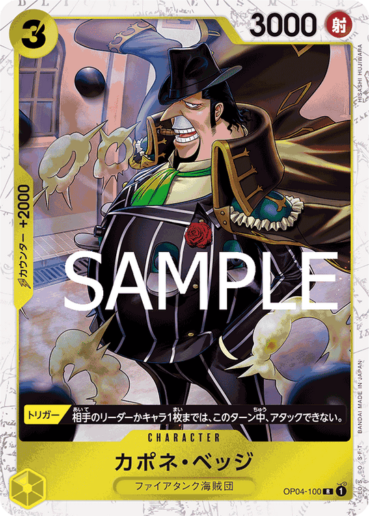 OP04-100 カポネ・ベッジ R【海賊旗Foil仕様】
