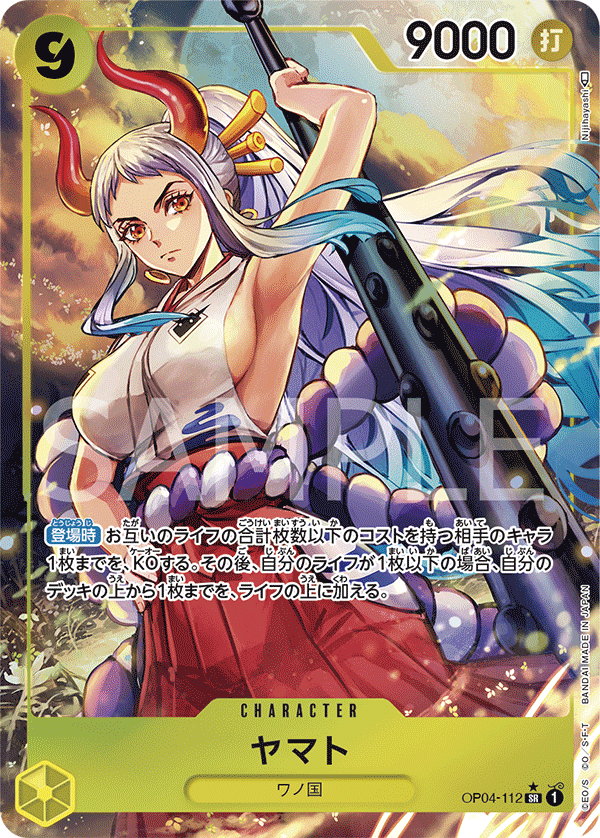OP04-112 ヤマト SR★
