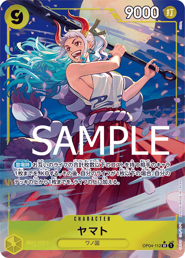 OP04-112 ヤマト SR★