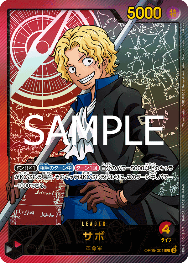 OP05-001 サボ L★【EB02】【金文字】