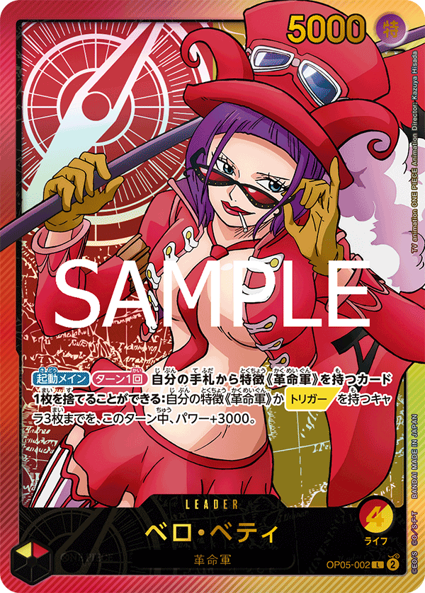 OP05-002 ベロ・ベティ L★【EB02】【金文字】