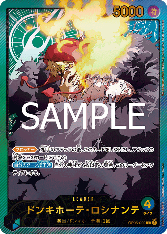 OP05-022 ドンキホーテ・ロシナンテ L★【EB02】【金文字】