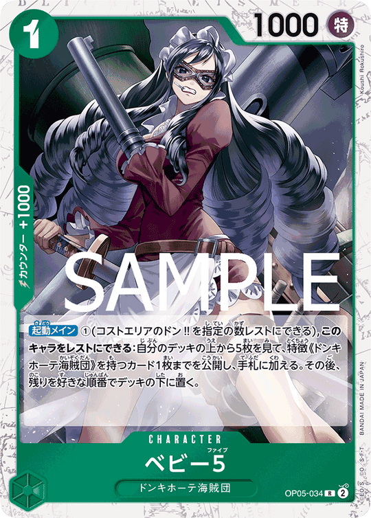 OP05-034 ベビー５ R【海賊旗Foil仕様】